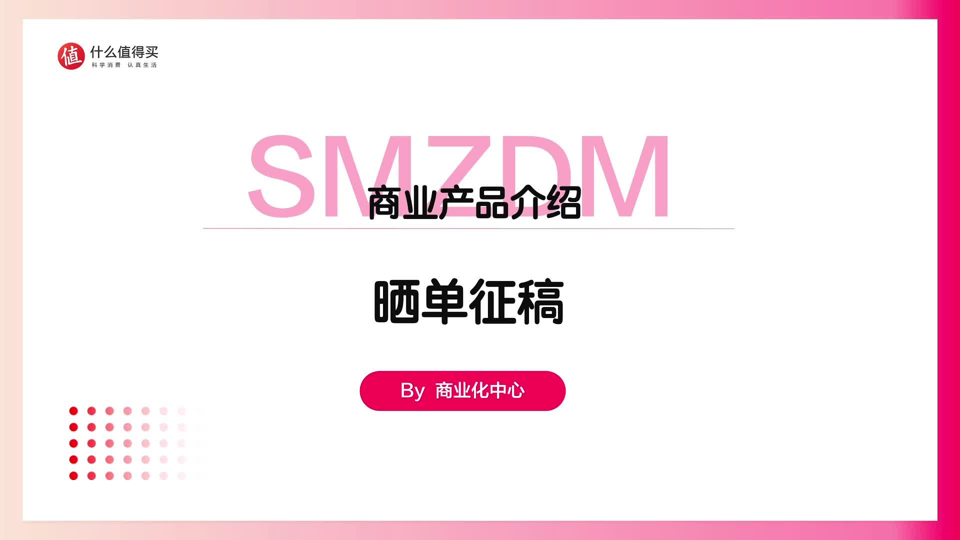 用户活动：晒单征稿